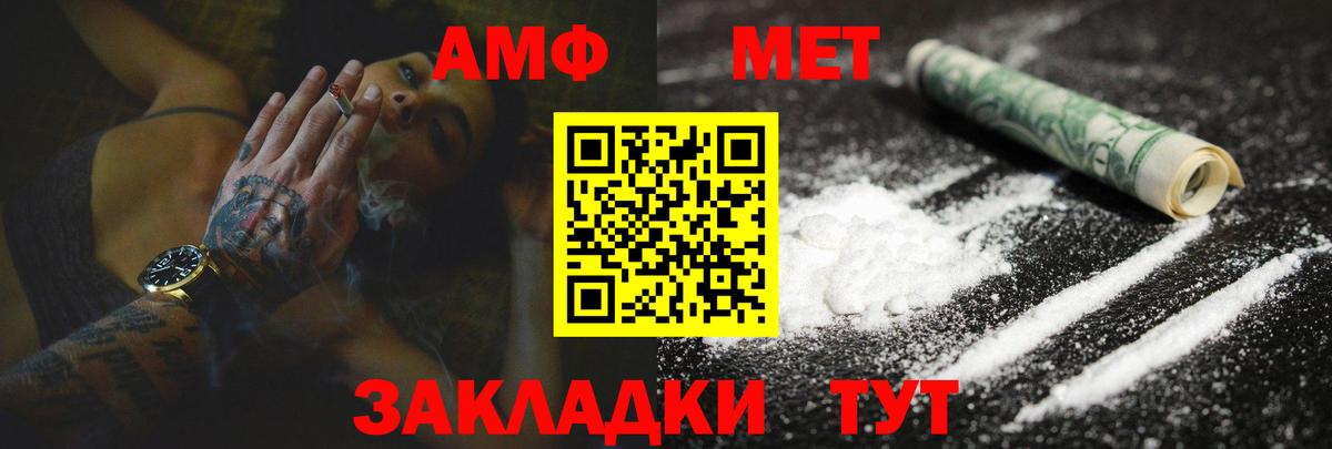 АМФЕТАМИН  Amphetamine Premium  АМФ  Нарткала  Вход с VPN 