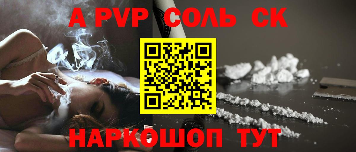 Альфа ПВП кристаллы Нарткала