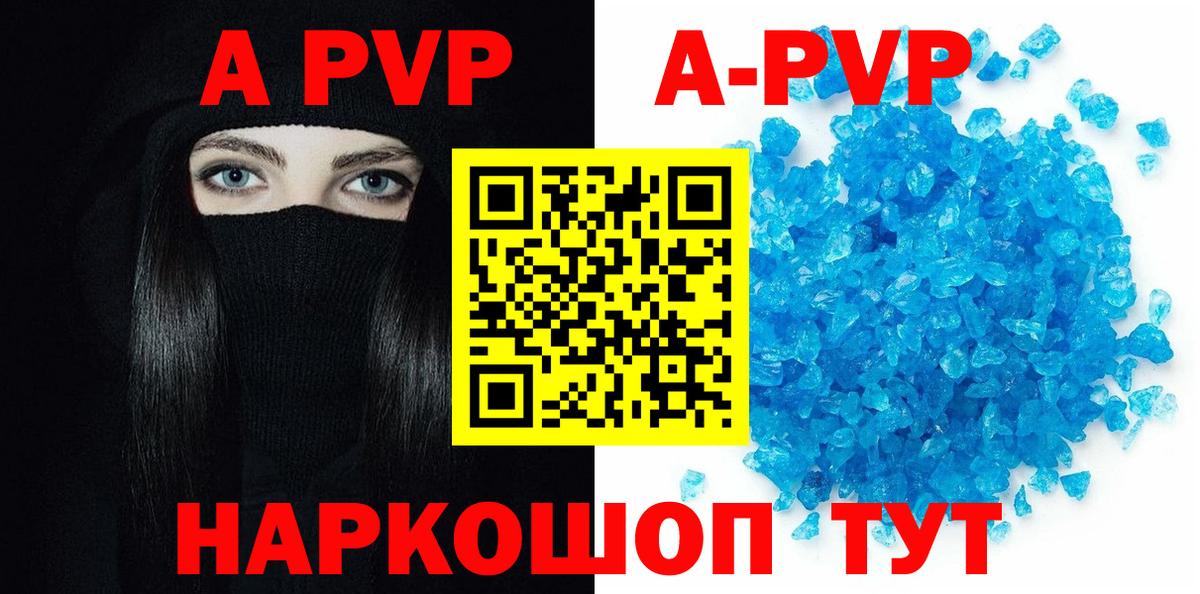 Alpha-PVP VHQ  Альфа ПВП кристаллы  Alfa_PVP мука  Нарткала  Вход с VPN 