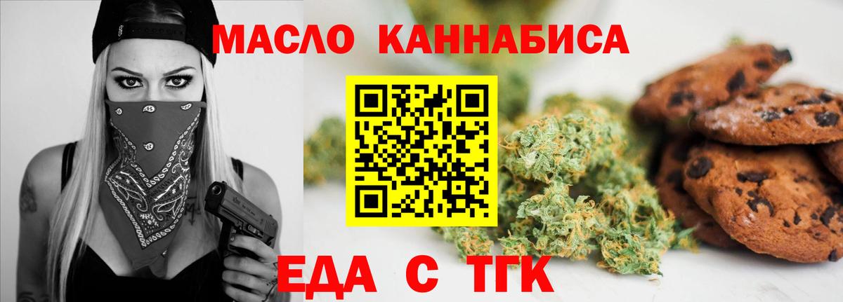 Canna-Cookies марихуана  Вход с VPN  Нарткала 