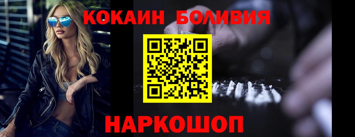 Нарткала  Кокаин Колумбийский  Вход с VPN 