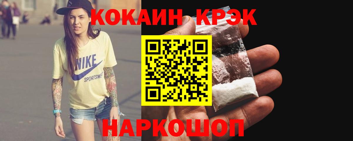 Кокаин 97% Нарткала