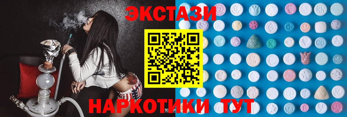 Ecstasy бентли  Экстази  Нарткала  Вход с VPN  Ecstasy Punisher 