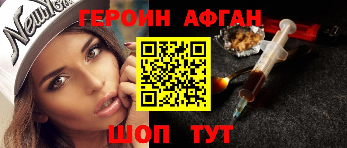 Героин герыч  Вход с VPN  Нарткала 