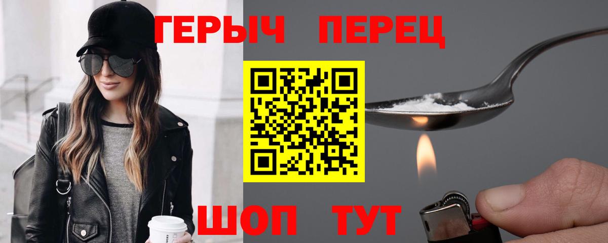 Героин герыч Нарткала
