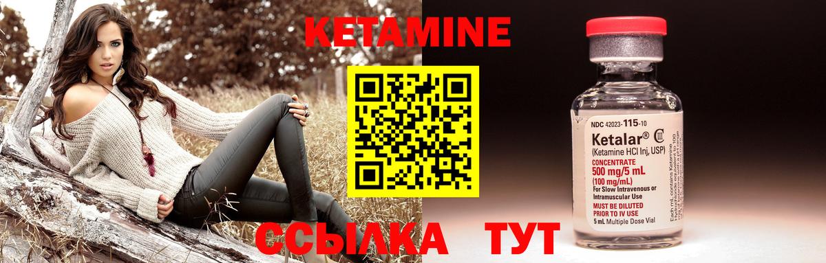 Нарткала  КЕТАМИН ketamine  КЕТАМИН ketamine  Вход с VPN 