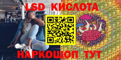 марки lsd Гуково