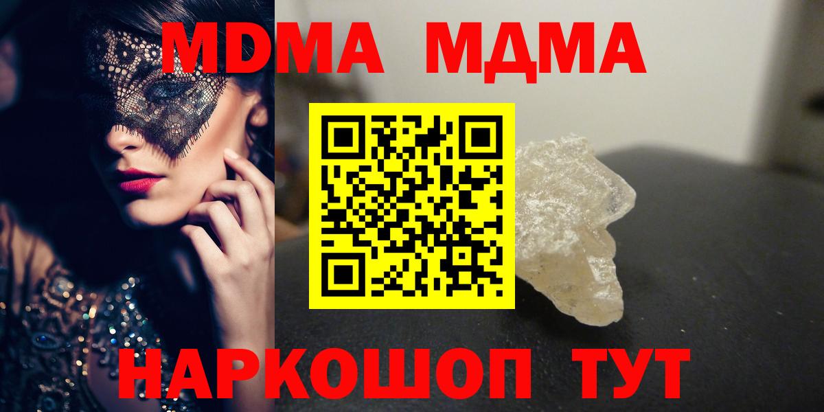 МДМА кристаллы Нарткала
