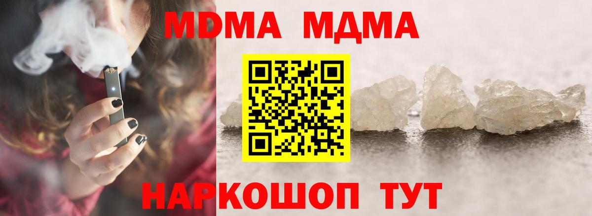 MDMA crystal  MDMA молли  МДМА  Вход с VPN  Нарткала 