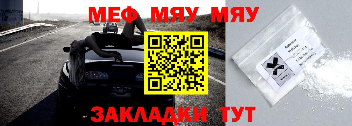 Мефедрон  Нарткала