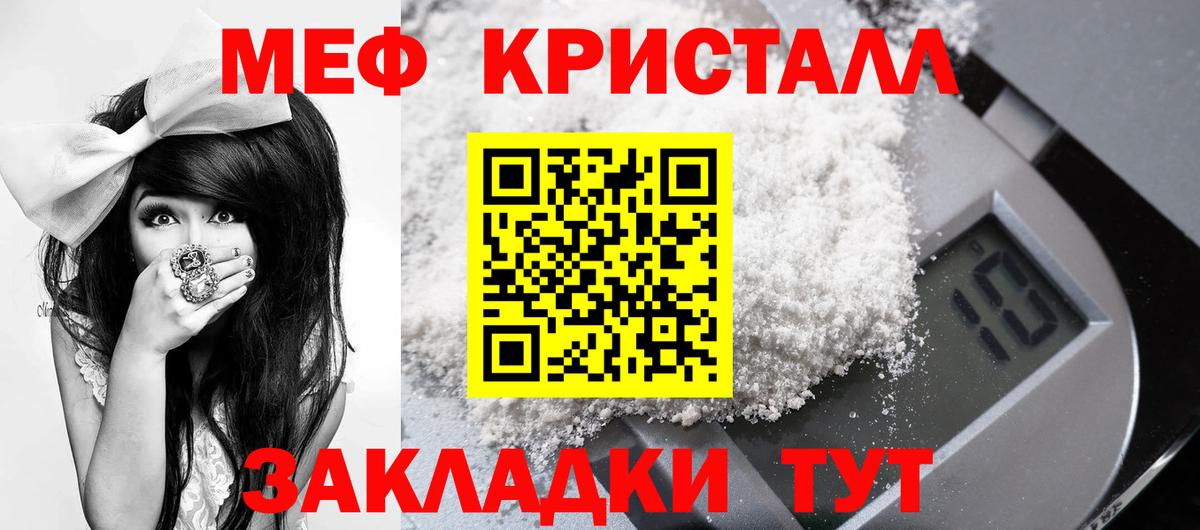 Мефедрон mephedrone  МЕФ  МЯУ-МЯУ mephedrone  Нарткала  Вход с VPN 