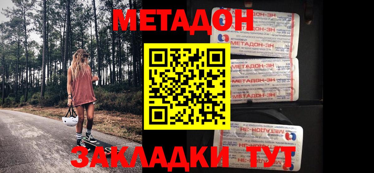 Нарткала  Метадон белоснежный  Вход с VPN 