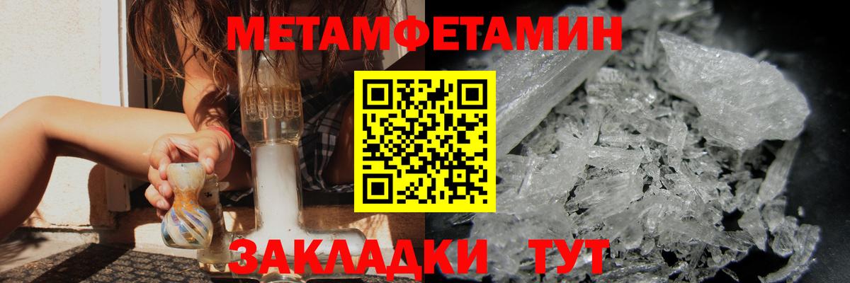 Метамфетамин мет Нарткала