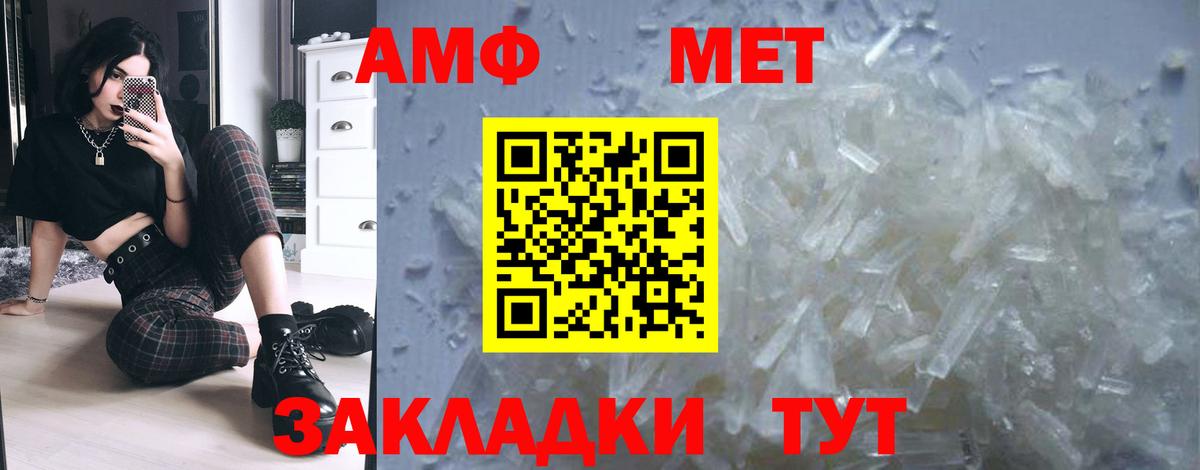 Нарткала  Первитин кристалл  Вход с VPN  Первитин кристалл 