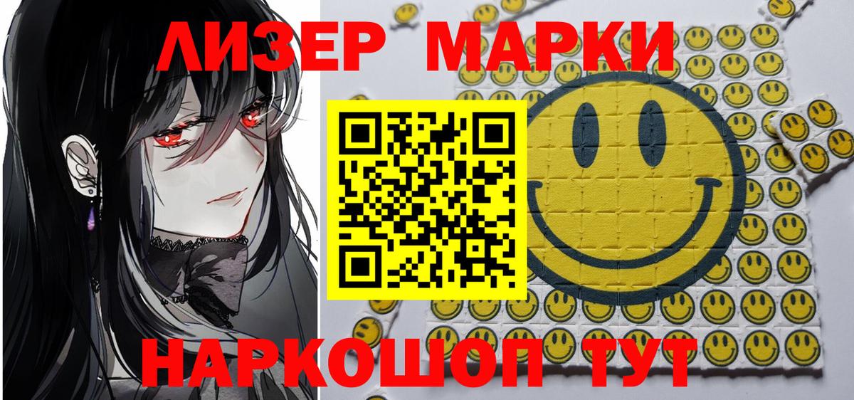 Наркотические марки 1,5мг  Наркотические марки 1,5мг  Вход с VPN  Нарткала 