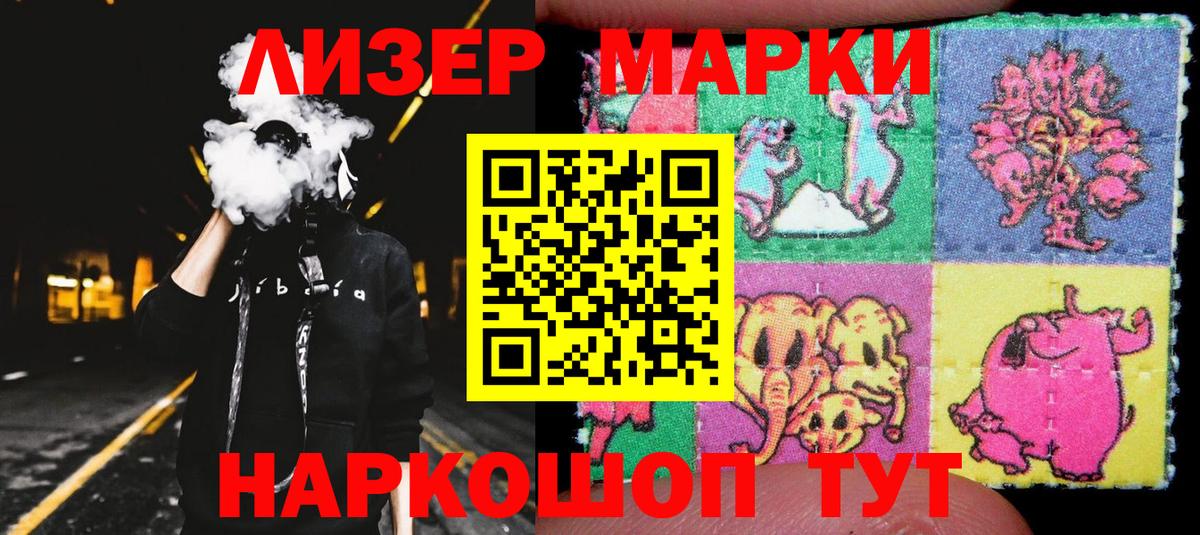Марки NBOMe 1,8мг Нарткала