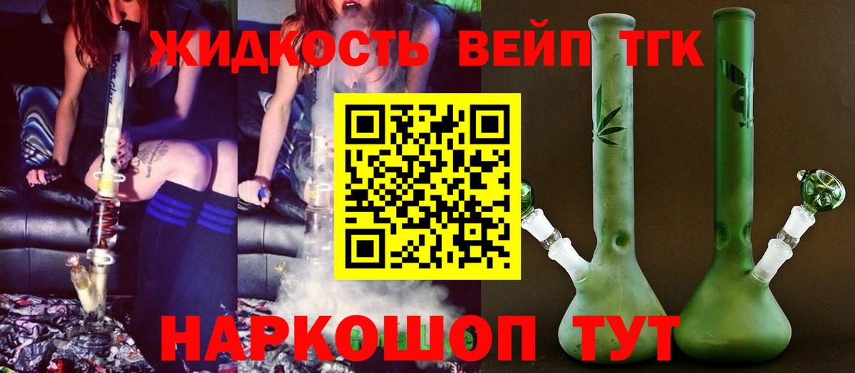 Дистиллят ТГК вейп Нарткала
